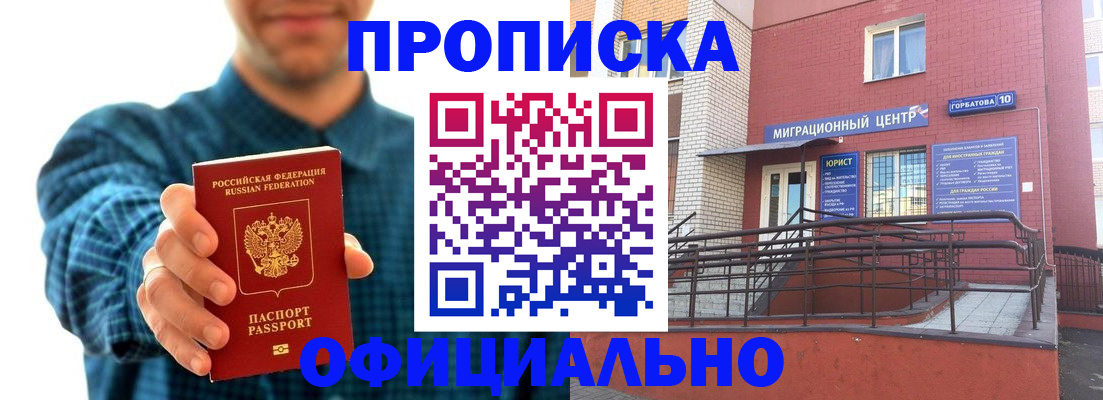 временная регистрация в квартире в Коле