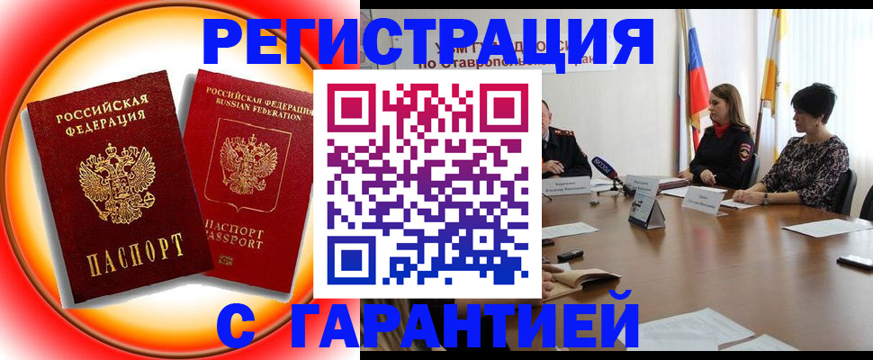 миграционный учет в Коле