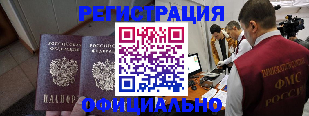 временная регистрация 2025 в Коле