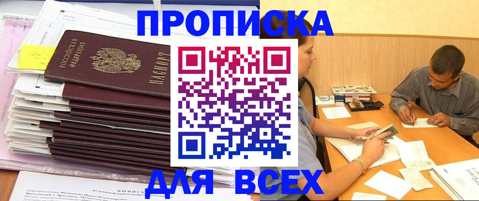 прописка иностранных граждан в Коле