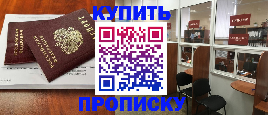 временная регистрация в квартире в Коле